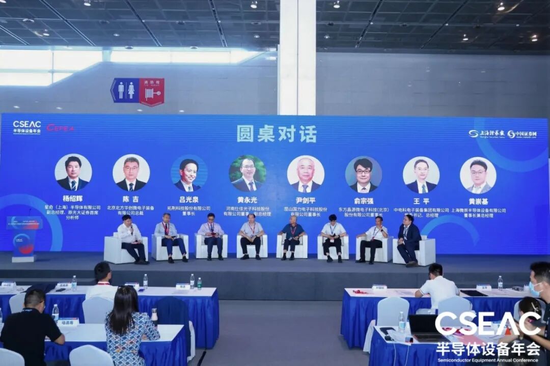 东方晶源亮相CSEAC 2025：携AI驱动电子束技术方案，共探半导体量检测国产化新路径3.jpg